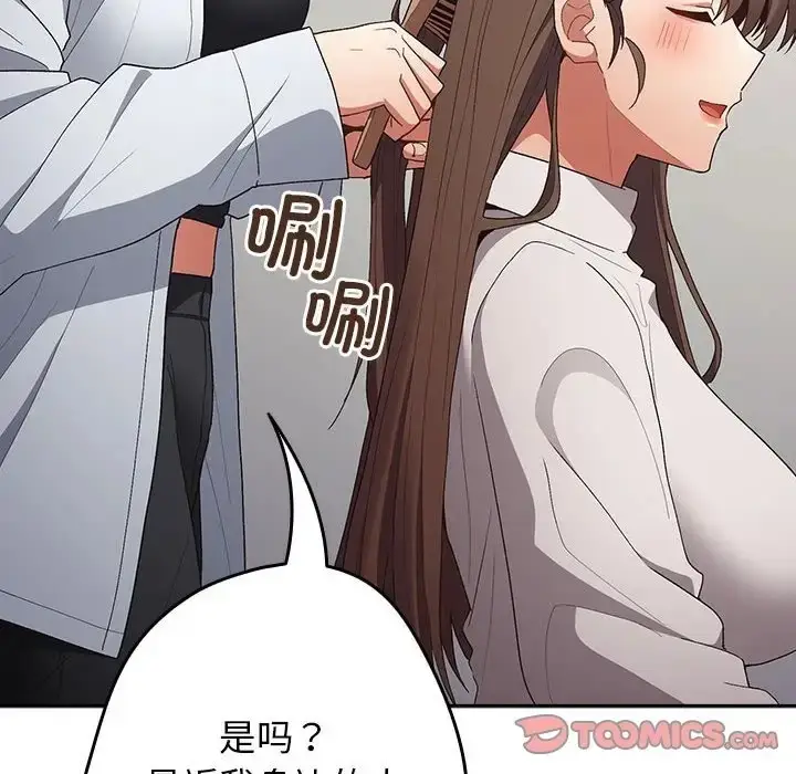 漫画《游戏不能这样玩》第64话第108张图
