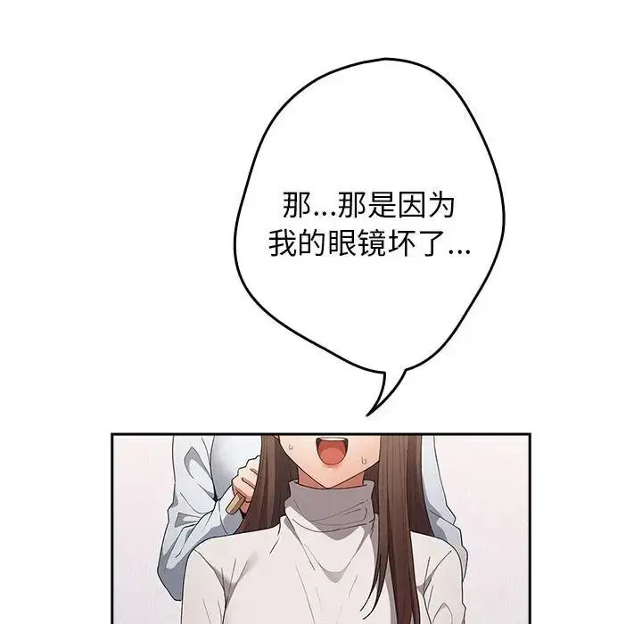 漫画《游戏不能这样玩》第64话第120张图