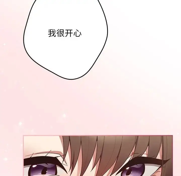 漫画《游戏不能这样玩》第64话第125张图