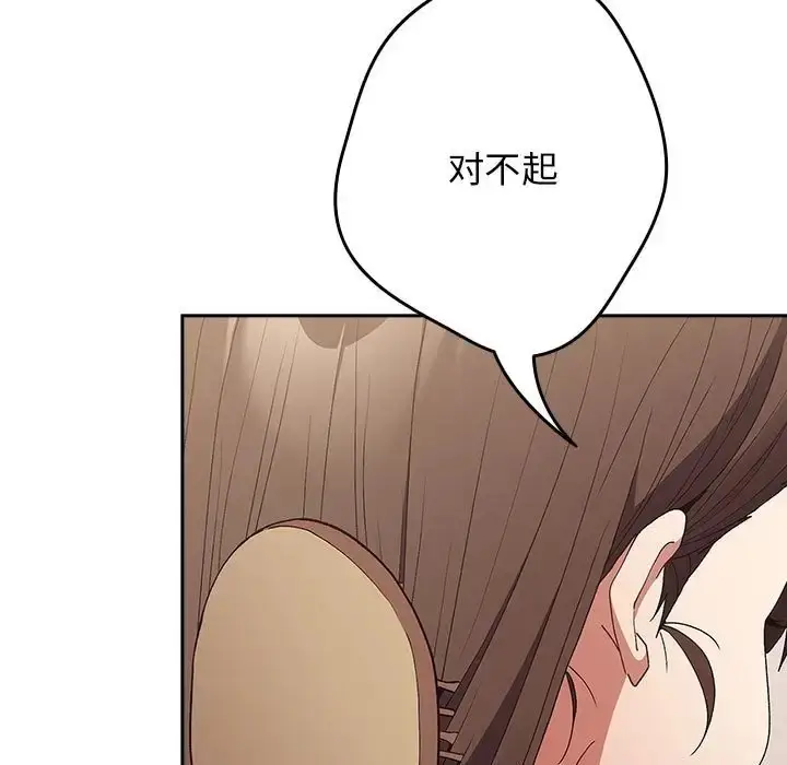 漫画《游戏不能这样玩》第64话第129张图