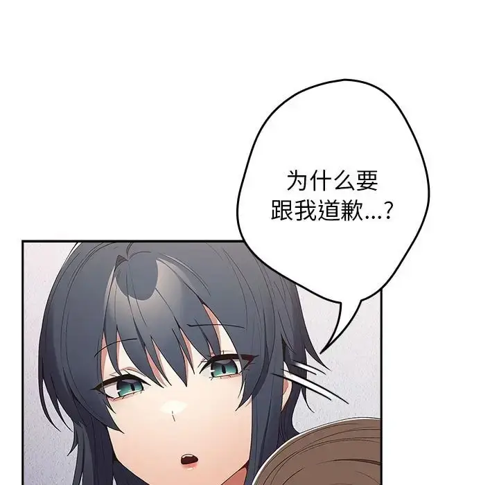 漫画《游戏不能这样玩》第64话第131张图