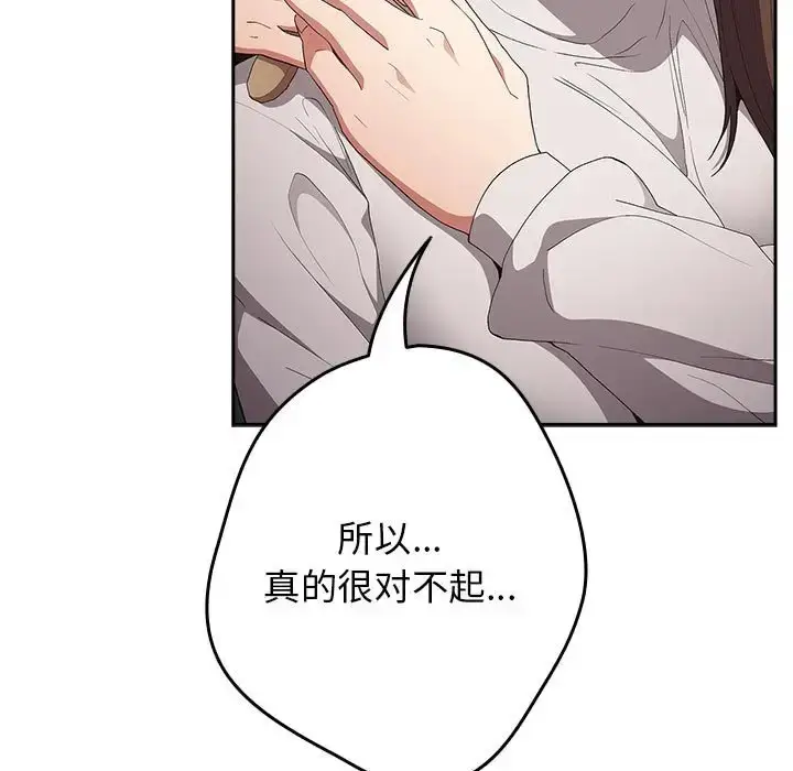 漫画《游戏不能这样玩》第64话第137张图