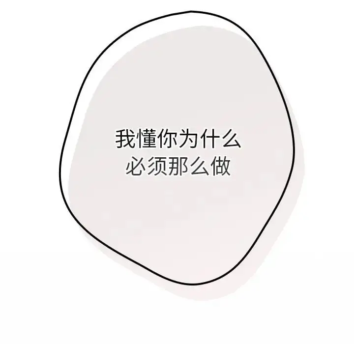 漫画《游戏不能这样玩》第64话第146张图