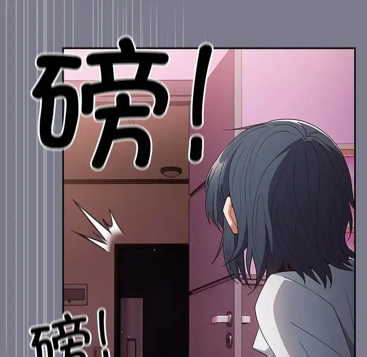 漫画《游戏不能这样玩》第64话第158张图