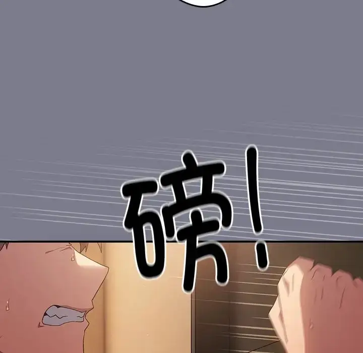 漫画《游戏不能这样玩》第64话第160张图