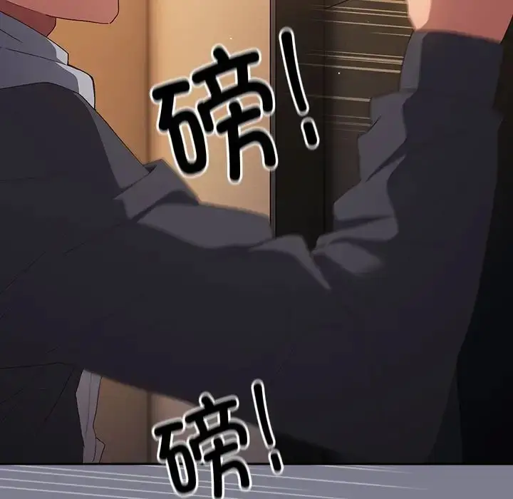 漫画《游戏不能这样玩》第64话第161张图