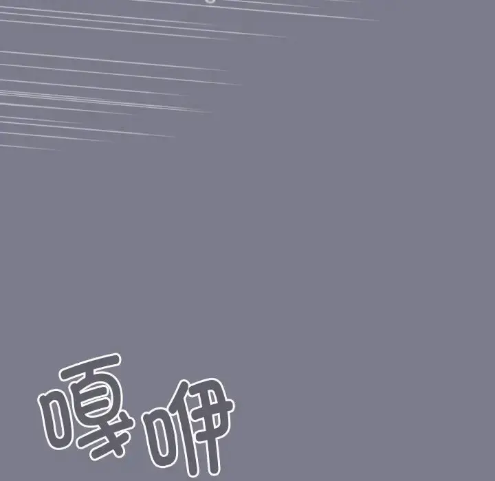 漫画《游戏不能这样玩》第64话第162张图