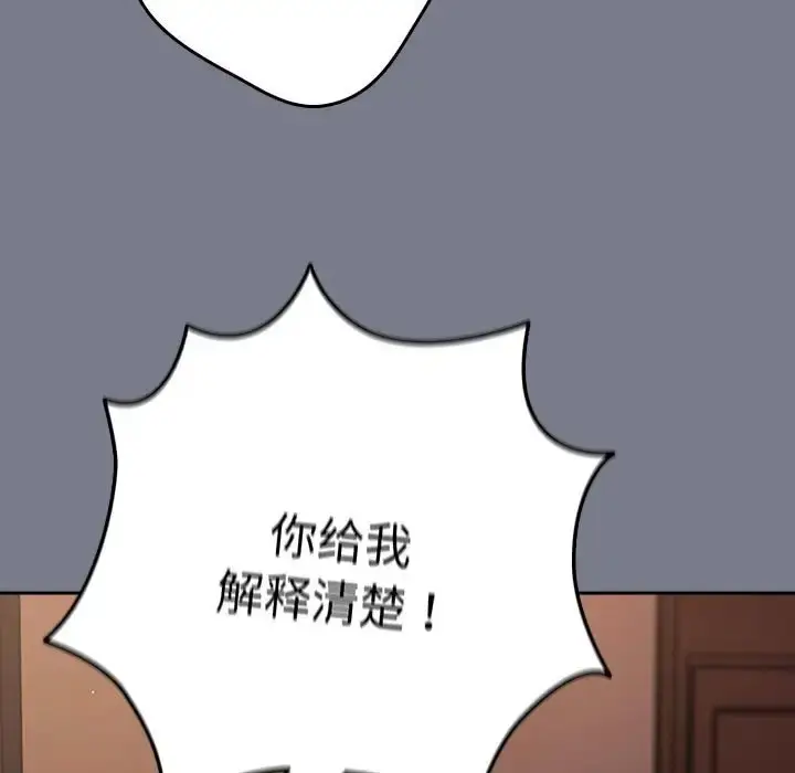 漫画《游戏不能这样玩》第64话第165张图