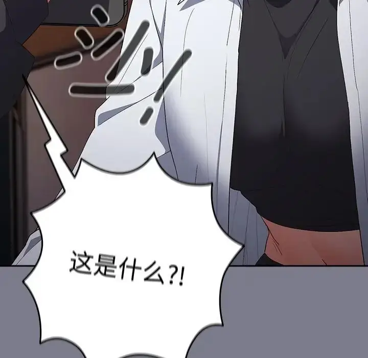 漫画《游戏不能这样玩》第64话第167张图