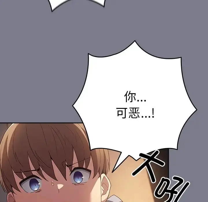 漫画《游戏不能这样玩》第64话第168张图