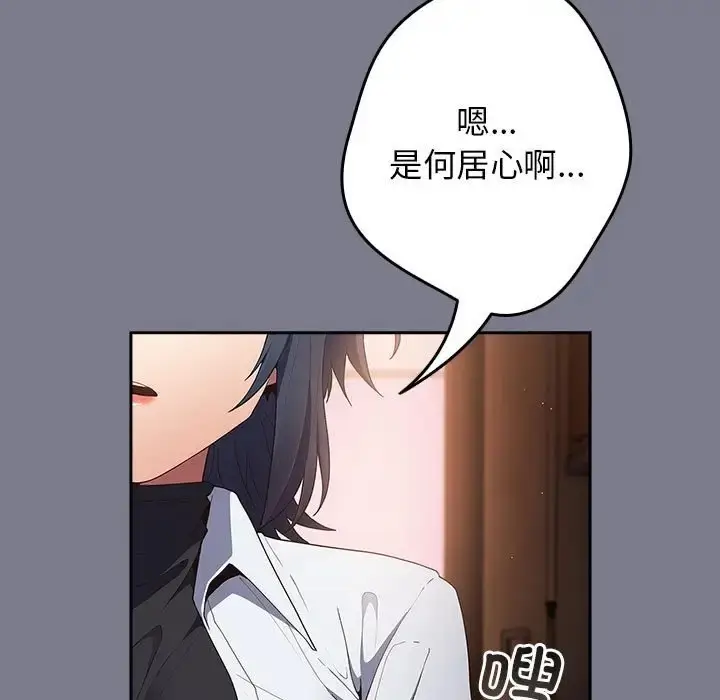 漫画《游戏不能这样玩》第64话第175张图