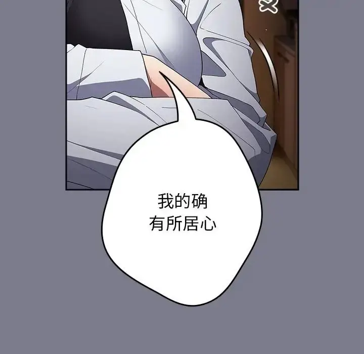 漫画《游戏不能这样玩》第64话第176张图