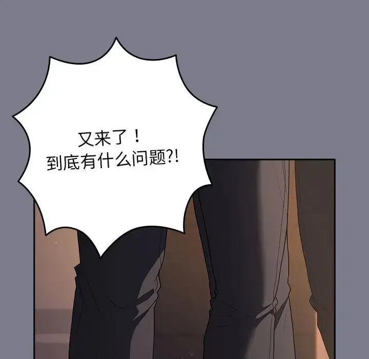 漫画《游戏不能这样玩》第64话第177张图