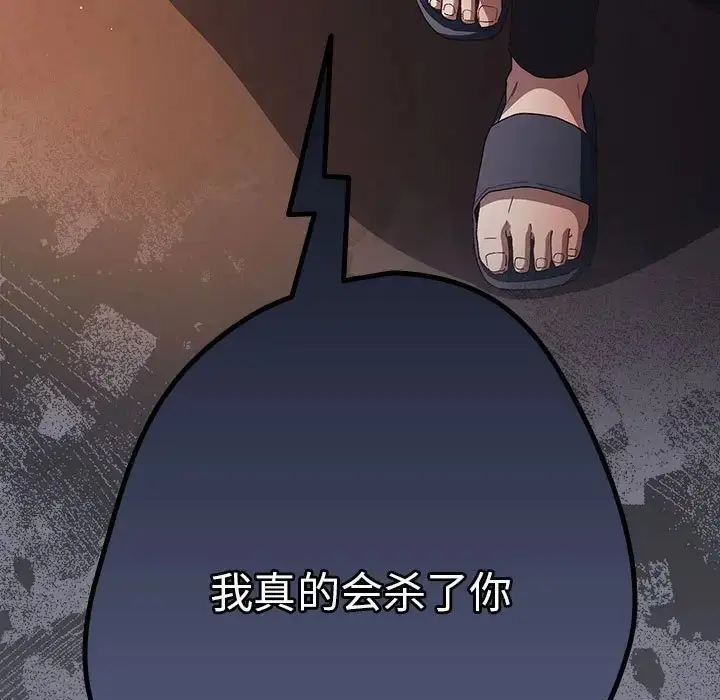 漫画《游戏不能这样玩》第64话第191张图
