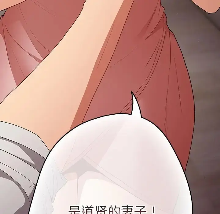 漫画《游戏不能这样玩》第64话第21张图