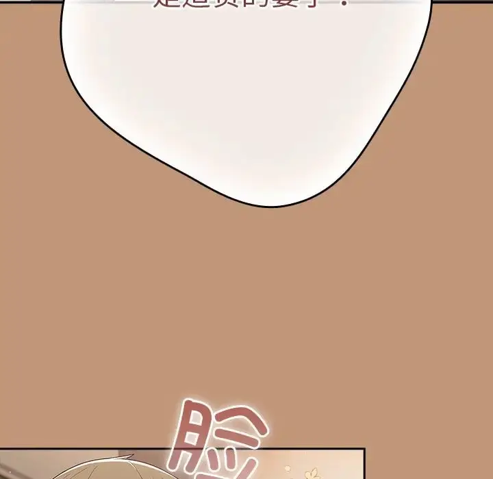 漫画《游戏不能这样玩》第64话第22张图