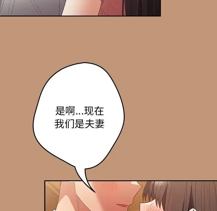 漫画《游戏不能这样玩》第64话第24张图