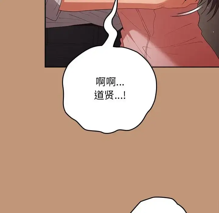 漫画《游戏不能这样玩》第64话第26张图