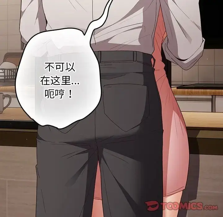 漫画《游戏不能这样玩》第64话第28张图