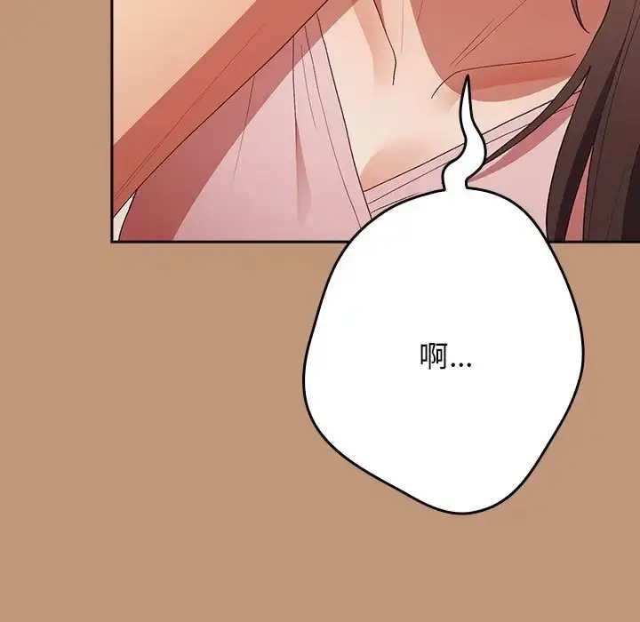 漫画《游戏不能这样玩》第64话第43张图