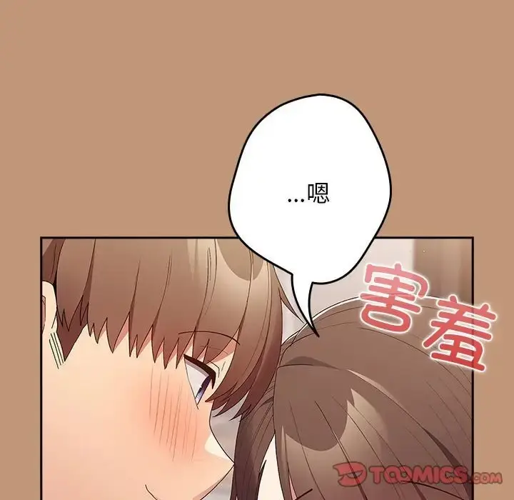 漫画《游戏不能这样玩》第64话第44张图