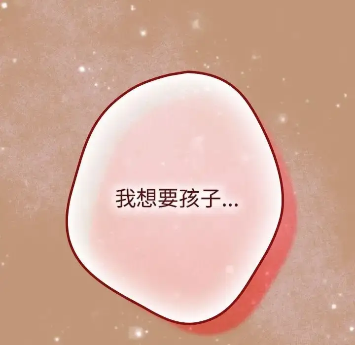漫画《游戏不能这样玩》第64话第46张图