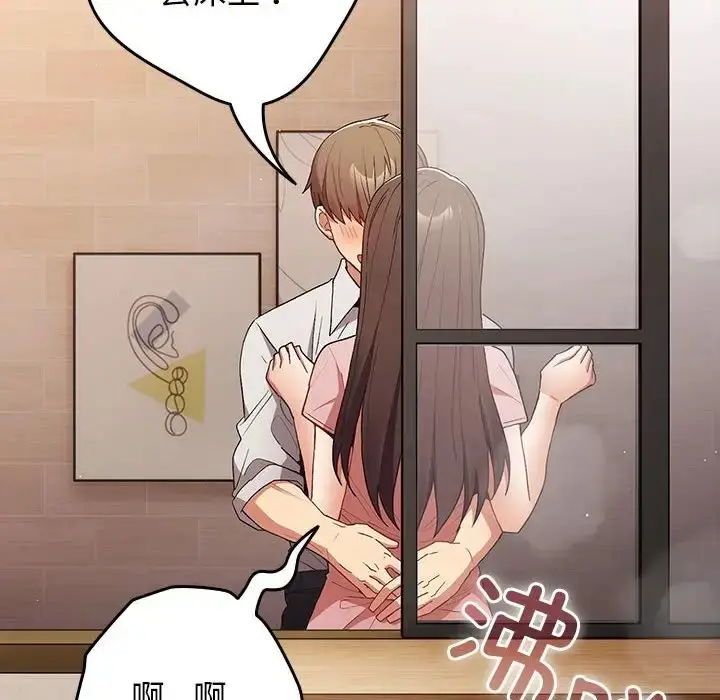 漫画《游戏不能这样玩》第64话第48张图