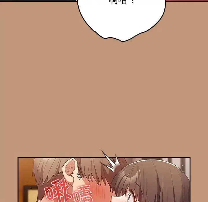 漫画《游戏不能这样玩》第64话第50张图