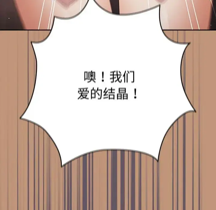 漫画《游戏不能这样玩》第64话第56张图