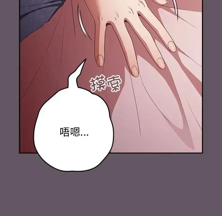 漫画《游戏不能这样玩》第64话第62张图