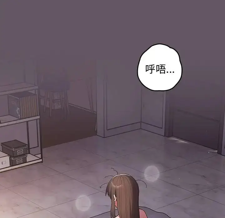 漫画《游戏不能这样玩》第64话第69张图