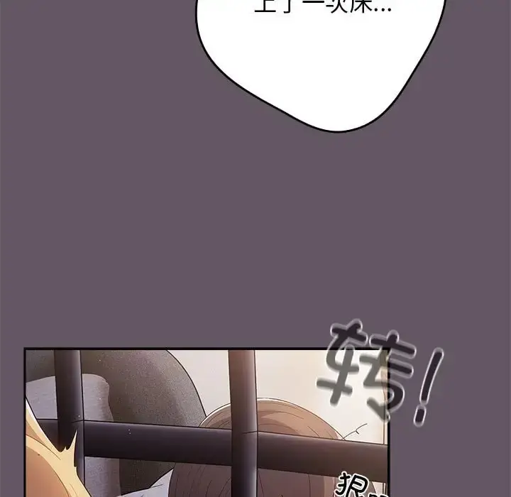 漫画《游戏不能这样玩》第64话第79张图