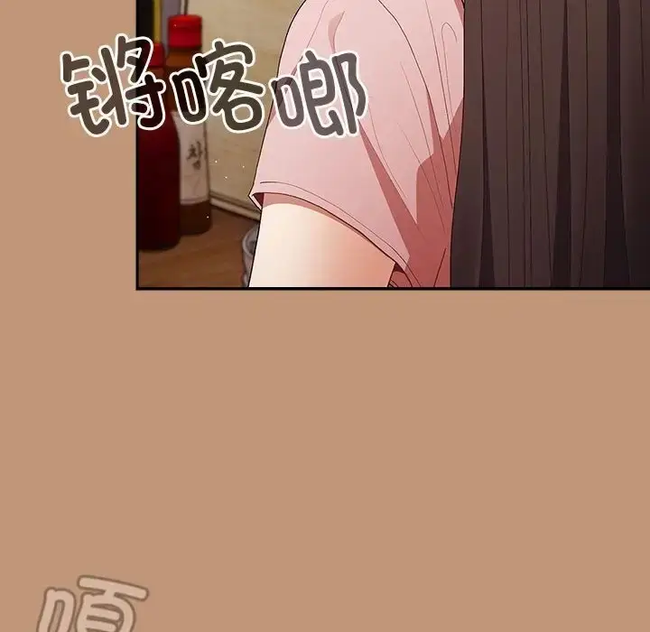 漫画《游戏不能这样玩》第64话第8张图