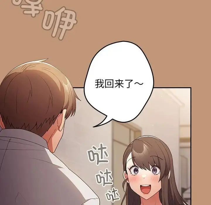 漫画《游戏不能这样玩》第64话第9张图