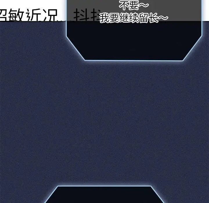 漫画《游戏不能这样玩》第64话第94张图