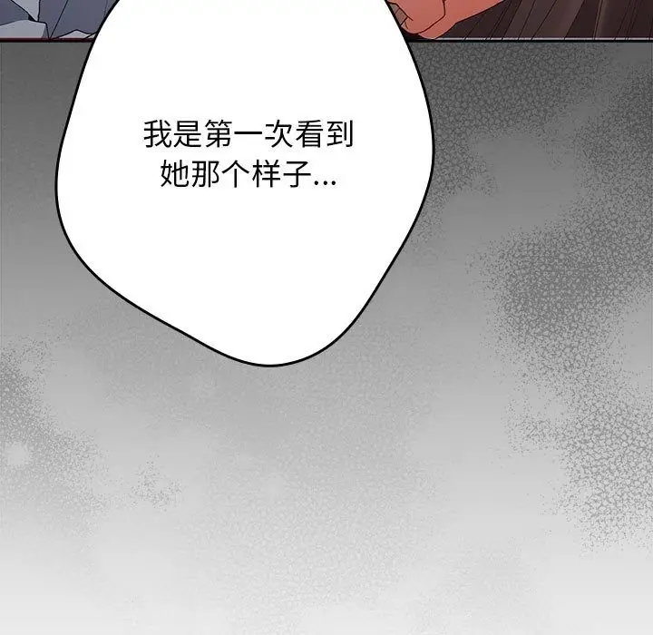 漫画《游戏不能这样玩》第65话第101张图