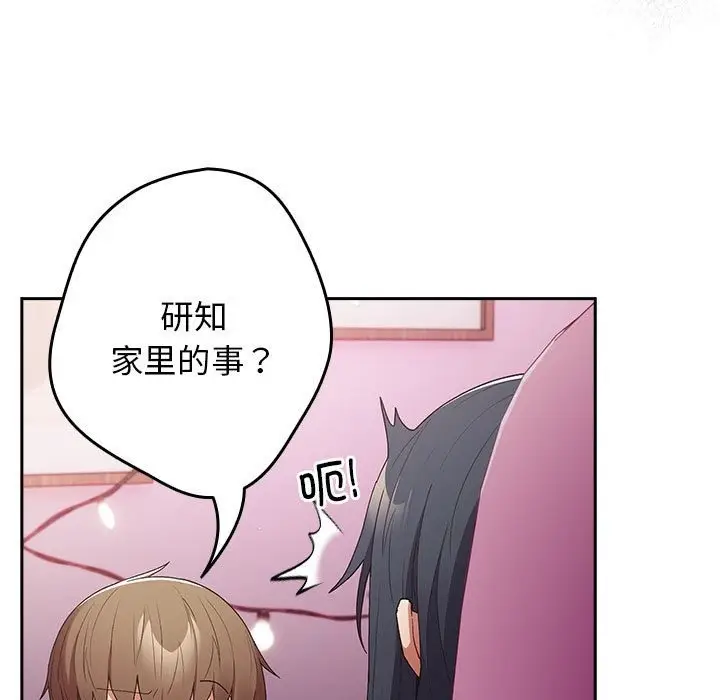 漫画《游戏不能这样玩》第65话第105张图