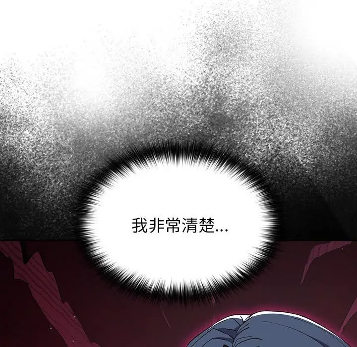 漫画《游戏不能这样玩》第65话第118张图