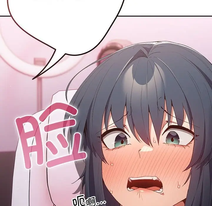 漫画《游戏不能这样玩》第65话第132张图