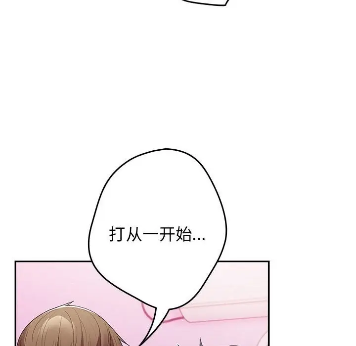 漫画《游戏不能这样玩》第65话第138张图
