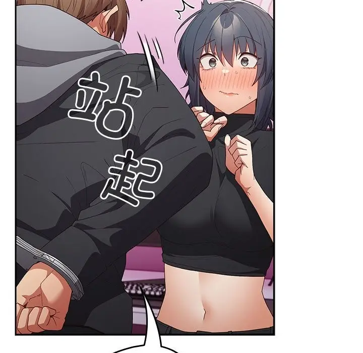 漫画《游戏不能这样玩》第65话第139张图