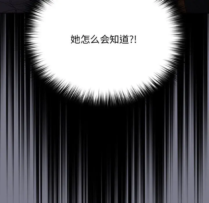 漫画《游戏不能这样玩》第65话第14张图