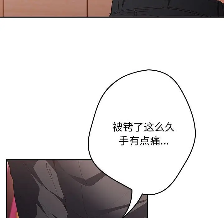 漫画《游戏不能这样玩》第65话第153张图