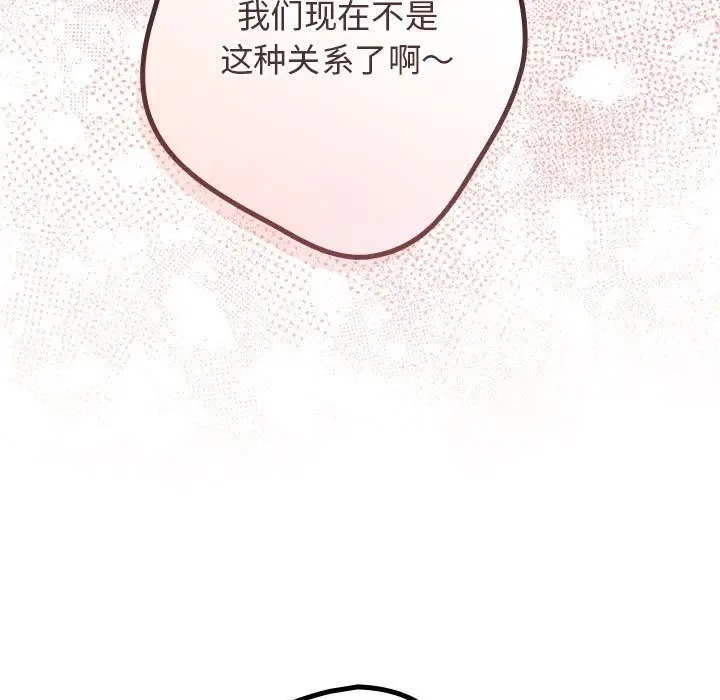 漫画《游戏不能这样玩》第65话第159张图