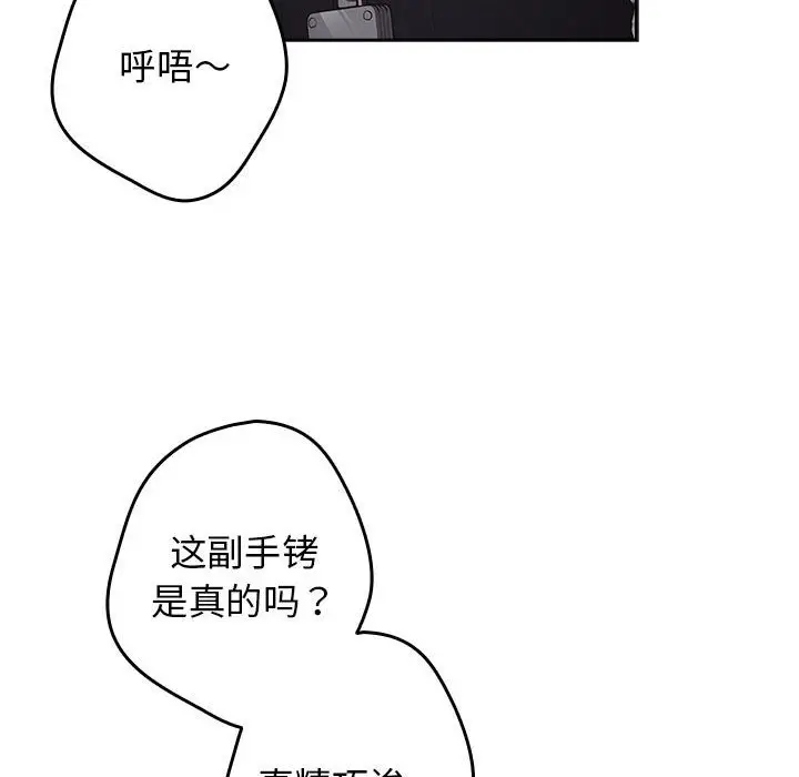 漫画《游戏不能这样玩》第65话第166张图