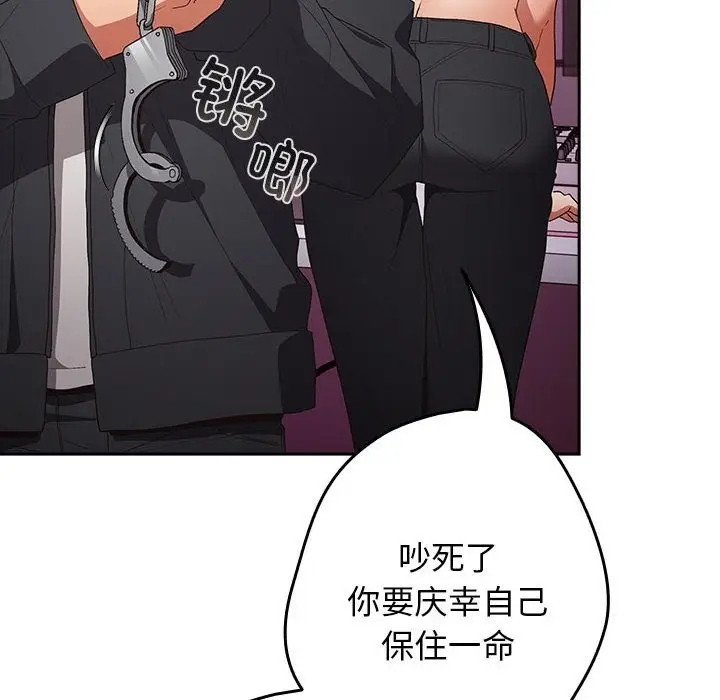 漫画《游戏不能这样玩》第65话第168张图