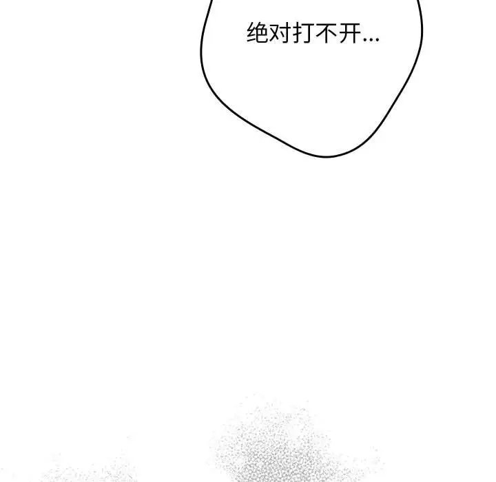 漫画《游戏不能这样玩》第65话第171张图