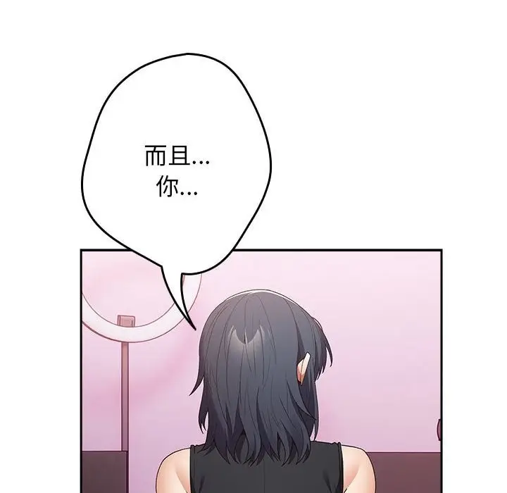 漫画《游戏不能这样玩》第65话第174张图
