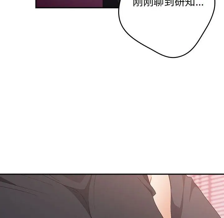 漫画《游戏不能这样玩》第65话第176张图