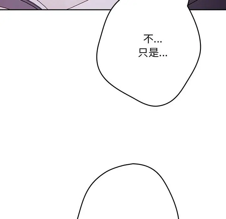 漫画《游戏不能这样玩》第65话第182张图